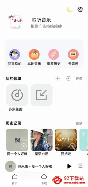 ������2026�ٷ�����v1.0.0 �ٷ������ͼ