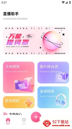�ഴ��Ѷ����(ֱ��������������)v1.2 ��Ѱ��ͼ