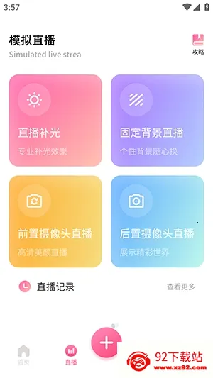 �ഴ��Ѷ����(ֱ��������������)v1.2 ��Ѱ��ͼ