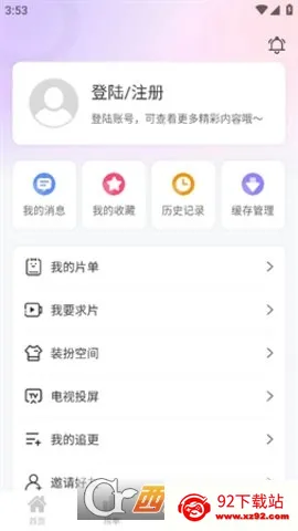 ���Ӱ��(Ӱ�Ӳ���ƽ̨)v3.6.6 ��Ѱ��ͼ