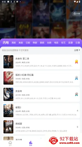 ���Ӱ��(Ӱ�Ӳ���ƽ̨)v3.6.6 ��Ѱ��ͼ