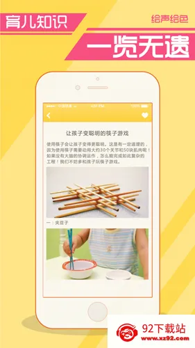 绘声绘色讲故事2026最新版本 绘声绘色讲故事2026最新版本