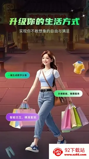 小me来(数字人生成软件) 小me来(数字人生成软件)