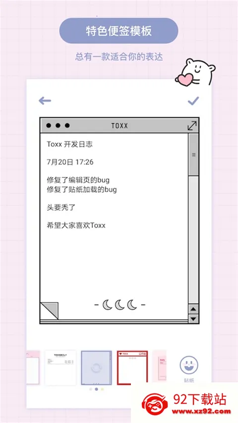 Toxx�ɰ������ռǱ�(�ռǼ�¼����)v1.5.8 ��׿���ͼ