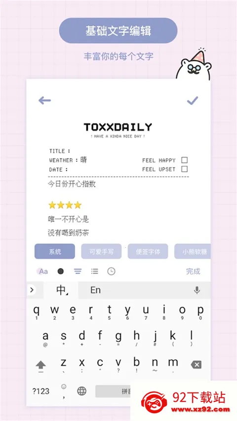 Toxx�ɰ������ռǱ�(�ռǼ�¼����)v1.5.8 ��׿���ͼ