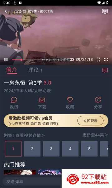 ��綯��2026���°汾v1.3.4.9 �ٷ������ͼ