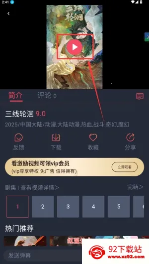 横风动漫2026最新版本 横风动漫2026最新版本