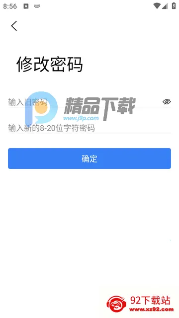 行途卫士(电摩骑行助手) 行途卫士(电摩骑行助手)