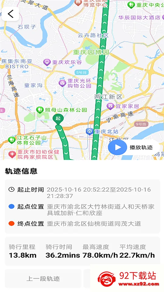 ��;��ʿ(��Ħ��������)v1.0.3 �ֻ����ͼ