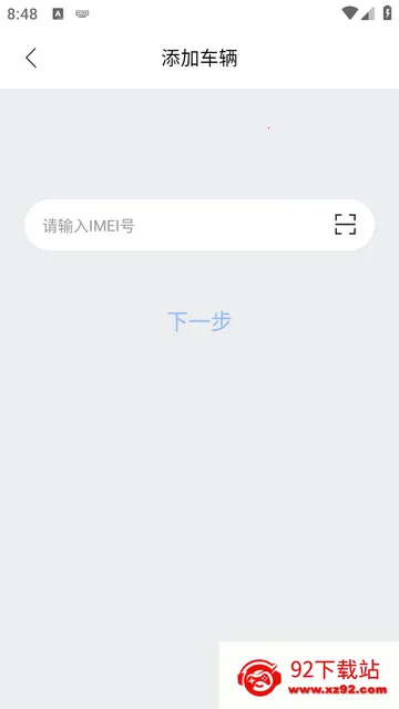 行途卫士官方版 行途卫士官方版