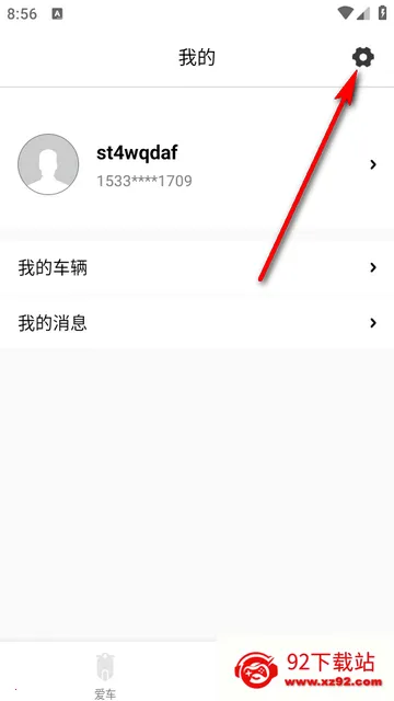 行途卫士官方版 行途卫士官方版