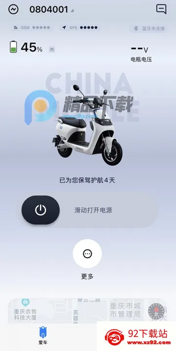 行途卫士官方版 行途卫士官方版