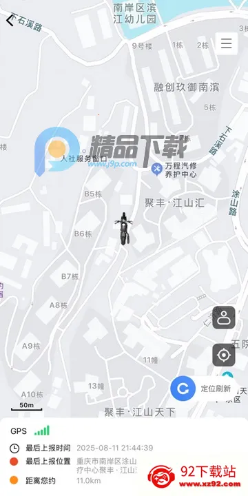 行途卫士官方版 行途卫士官方版