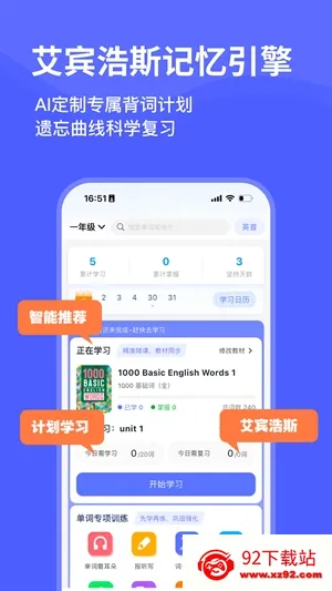 天才鸭单词(单词学习软件) 天才鸭单词(单词学习软件)