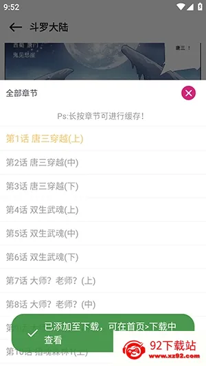 当鸟漫画2026下载安装 当鸟漫画2026下载安装