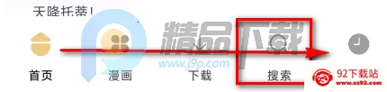 当鸟漫画官方app最新版本 当鸟漫画官方app最新版本