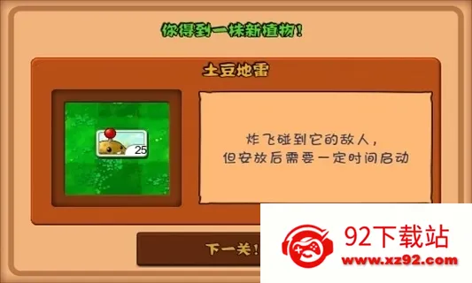 ֲ���ս��ʬ������(ֲ����Դ�����Ϸ)v2022 �ֻ����ͼ