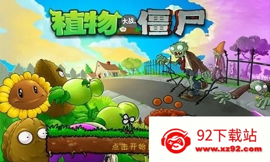 ֲ���ս��ʬ������(ֲ����Դ�����Ϸ)v2022 �ֻ����ͼ