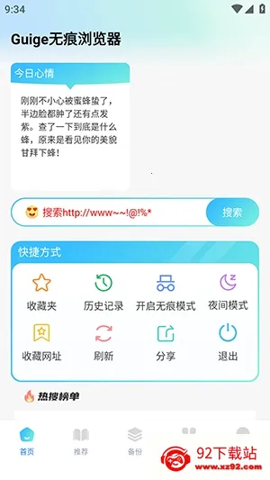 Guige�޺������2026�ٷ����°汾v1.0.1 �ٷ������ͼ