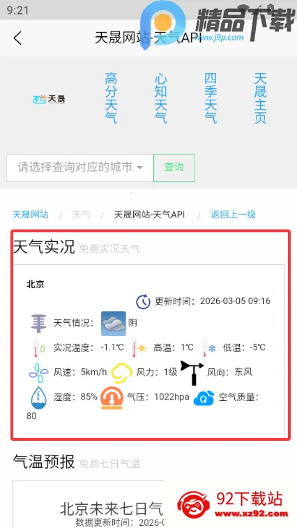 ���������ֻ�2026���°汾v1.1 �ٷ������ͼ