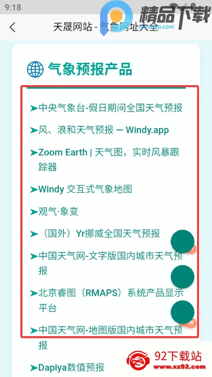 ���������ֻ�2026���°汾v1.1 �ٷ������ͼ