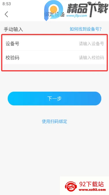 ���ٽ��������ֱ�2026�ٷ����°汾v8.9.5 ��׿���ͼ