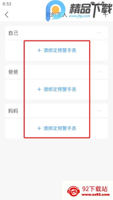 安顿健康智能手表2026官方最新版本 安顿健康智能手表2026官方最新版本