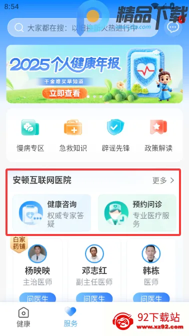 ���ٽ��������ֱ�2026�ٷ����°汾v8.9.5 ��׿���ͼ