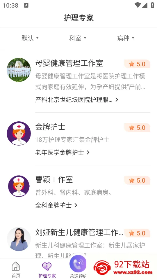 使用教程截图4
