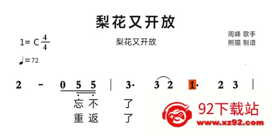 动态简谱(简谱学习软件) 动态简谱(简谱学习软件)