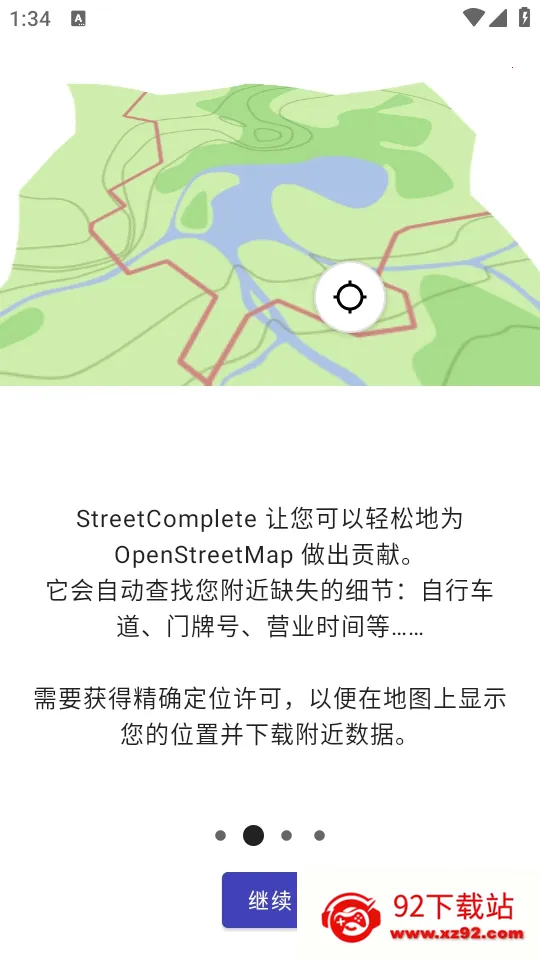 StreetComplete��׿���ֻ���v63.0 ��Ѱ��ͼ