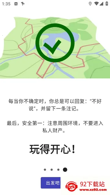 StreetComplete安卓版手机版 StreetComplete安卓版手机版