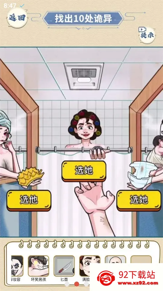 ҽԺ��̸2026���°汾v1.0 ��Ѱ��ͼ