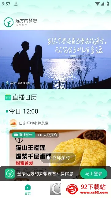 Զ��������(�л�ʳƷ����ƽ̨)v2.95.10 ��׿���ͼ