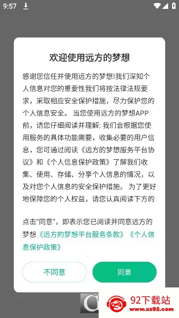 Զ��������(�л�ʳƷ����ƽ̨)v2.95.10 ��׿���ͼ