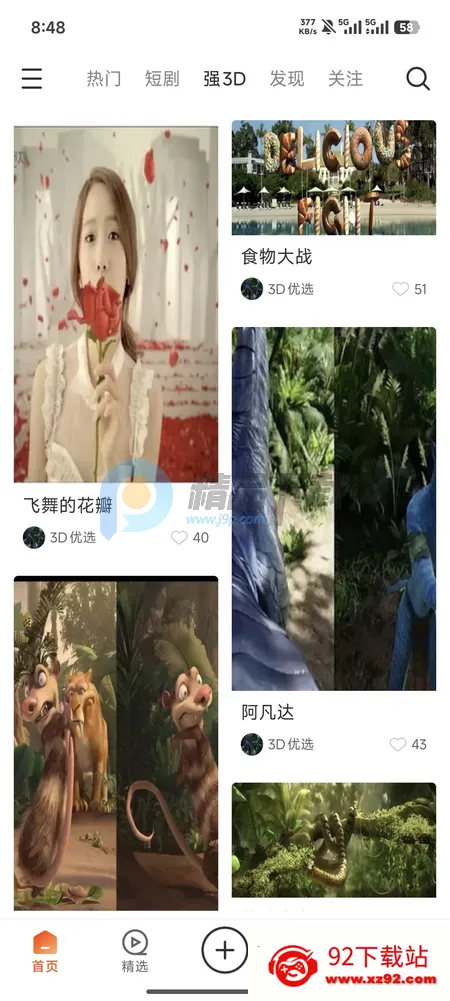 ��AI�þ�(3D��������ƽ̨)v1.0.1 �ٷ������ͼ
