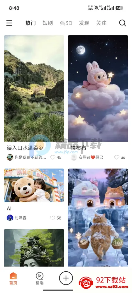 ��AI�þ�(3D��������ƽ̨)v1.0.1 �ٷ������ͼ
