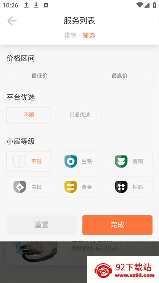 小雇2026下载安装 小雇2026下载安装