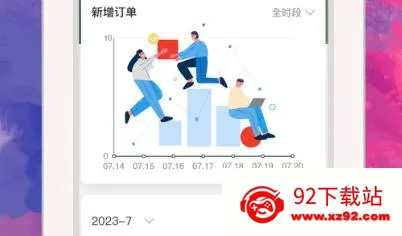 小雇2026下载安装 小雇2026下载安装