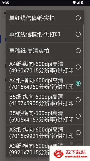凹凸工坊-手写转换(文字转手写工具) 凹凸工坊-手写转换(文字转手写工具)