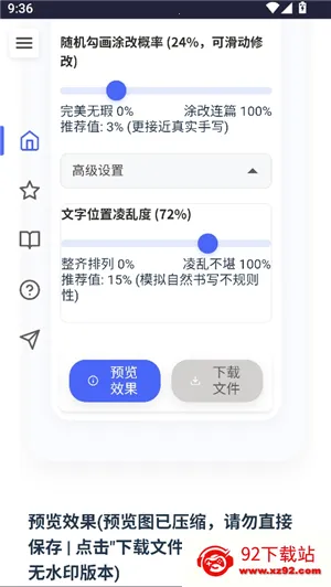 ��͹����-��дת��(����ת��д����)v1.1 �ٷ������ͼ