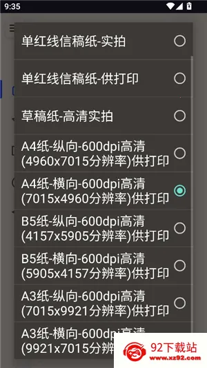 ��͹����-��дת��(����ת��д����)v1.1 �ٷ������ͼ