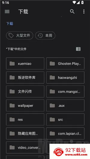 凹凸工坊-手写转换