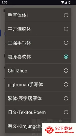 凹凸工坊-手写转换