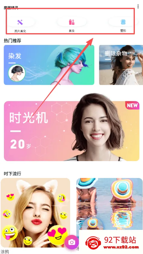 百度魔图2026下载安装 百度魔图2026下载安装