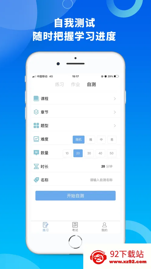 �����ƿ������ֻ���v2.0.6 �ֻ����ͼ