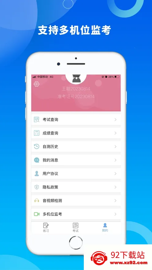 �����ƿ������ֻ���v2.0.6 �ֻ����ͼ