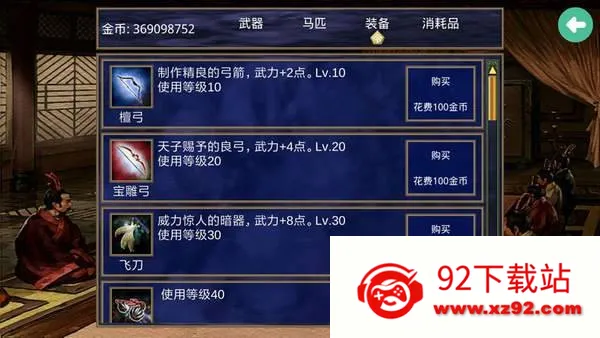 ����ȺӢ��2ս��ȺӢ��(���Է�����Ϸ)v2.9.0 ��׿���ͼ