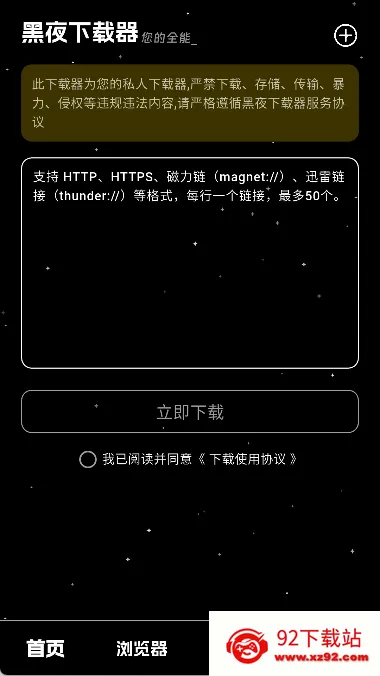 ��ҹ������2026���ذ�װv1.0.4 ��׿���ͼ