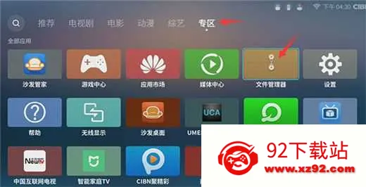 沙发管家2026下载安装 沙发管家2026下载安装